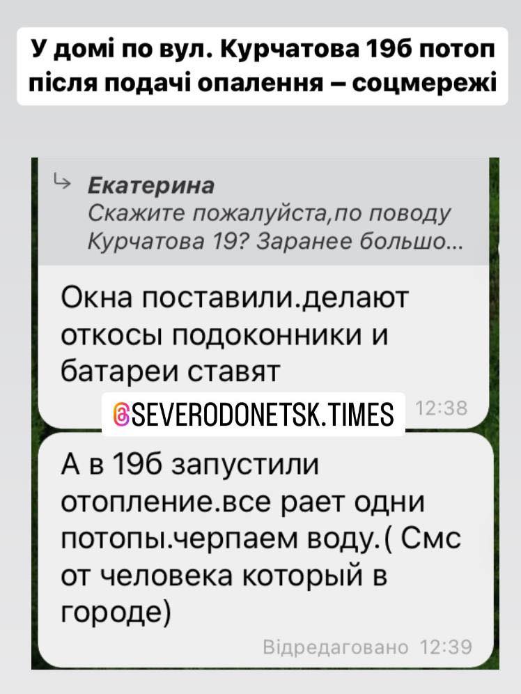 Сєвєродонецьк в окупації