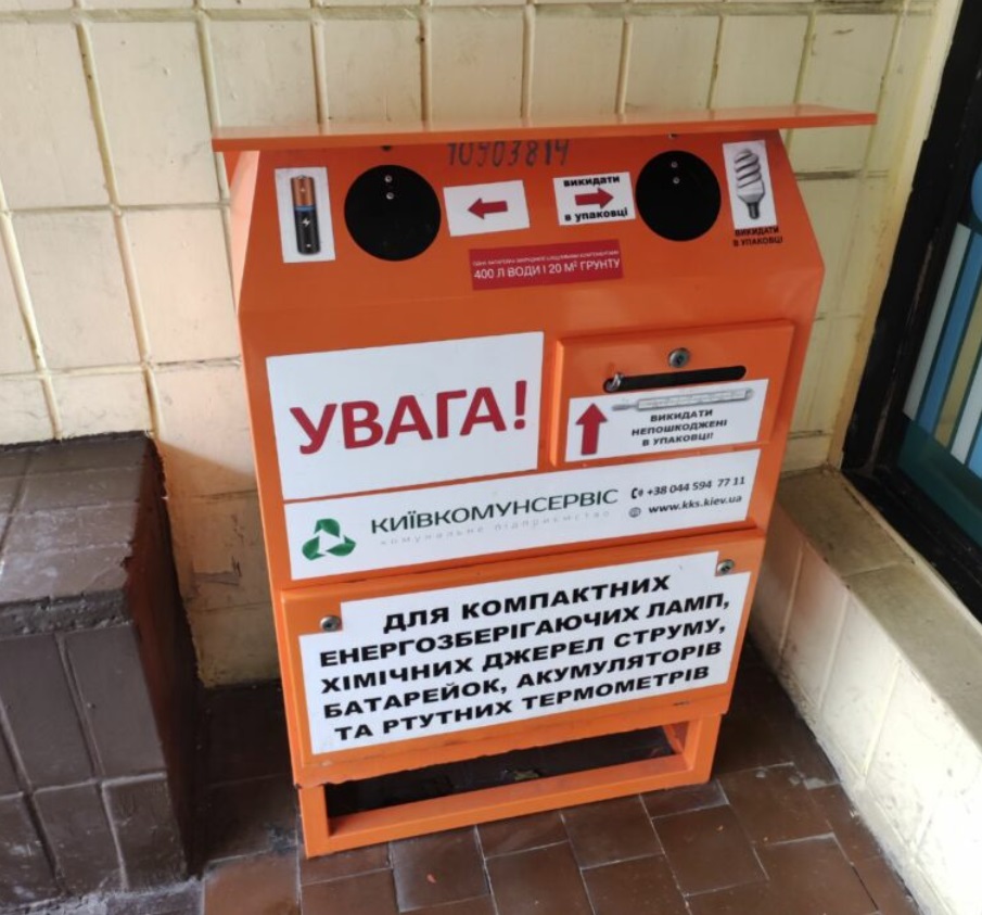 збір батарейок