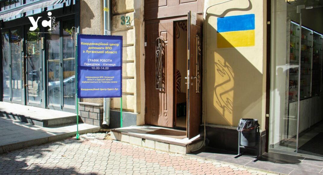В Одессе переселенцев из Луганской области принимают семейный врач, психиатр и психолог