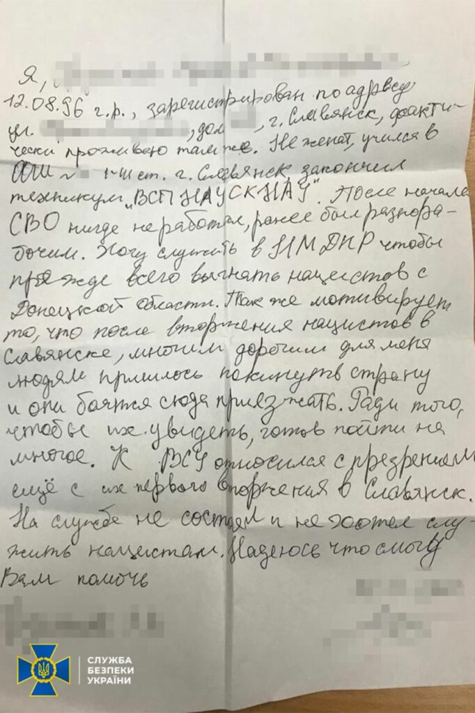 ворожий агент у Слов'янську