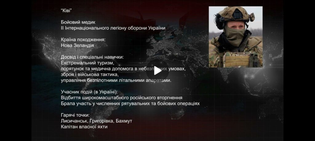 Ківі, військова медикиня з Нової Зеландії