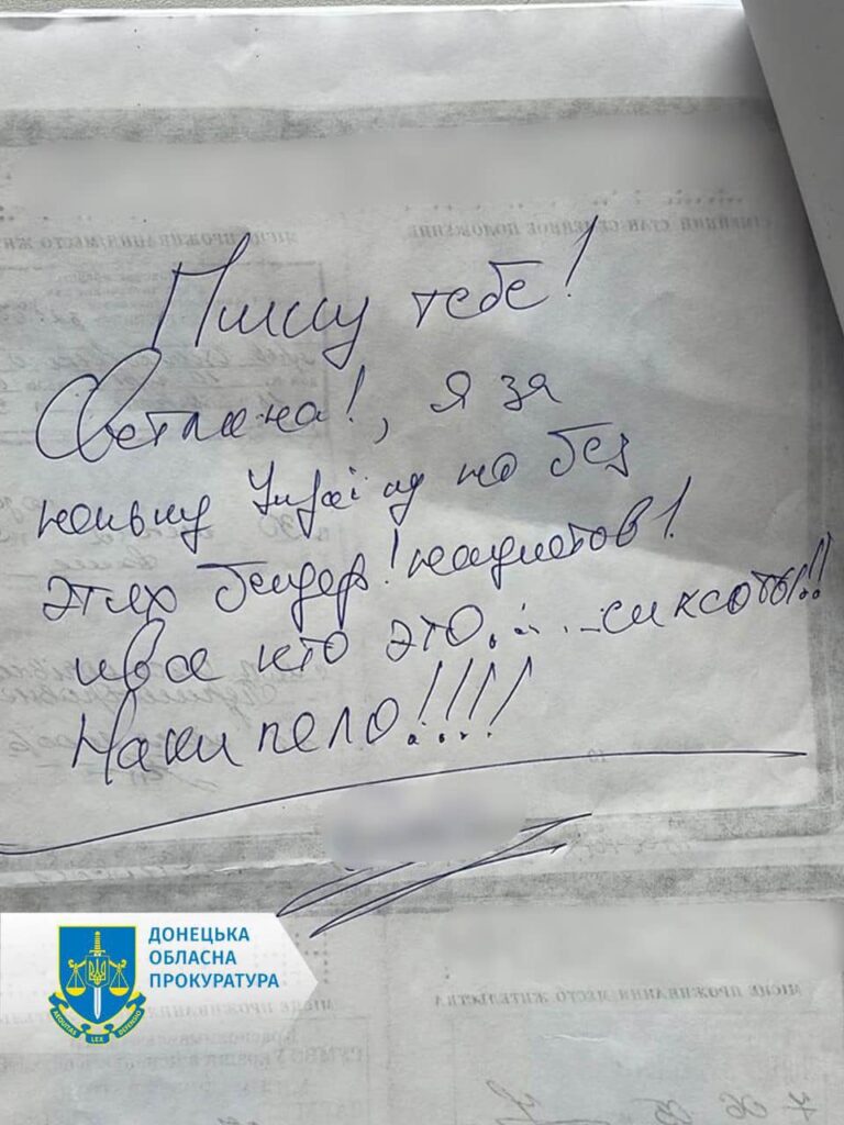 зрадник редченко з Лимана