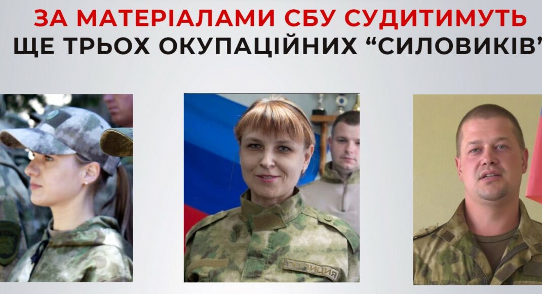 Трем "силовикам", сотрудничавшим с оккупантами, грозит 5 лет заключения