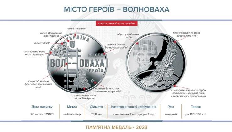медалі