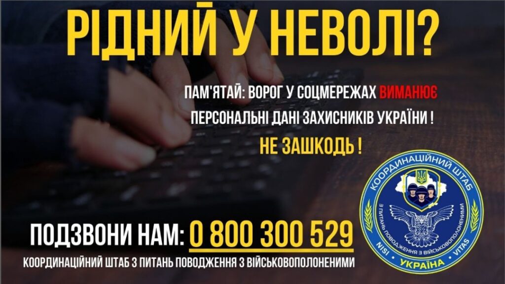 полонені