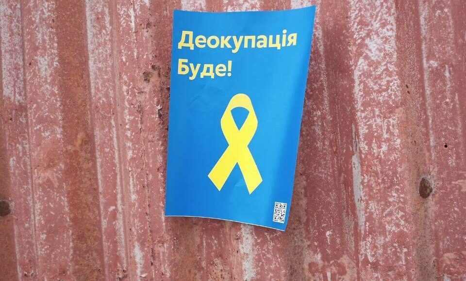 У Донецьку та Маріуполі партизани продовжують чинити спротив окупації