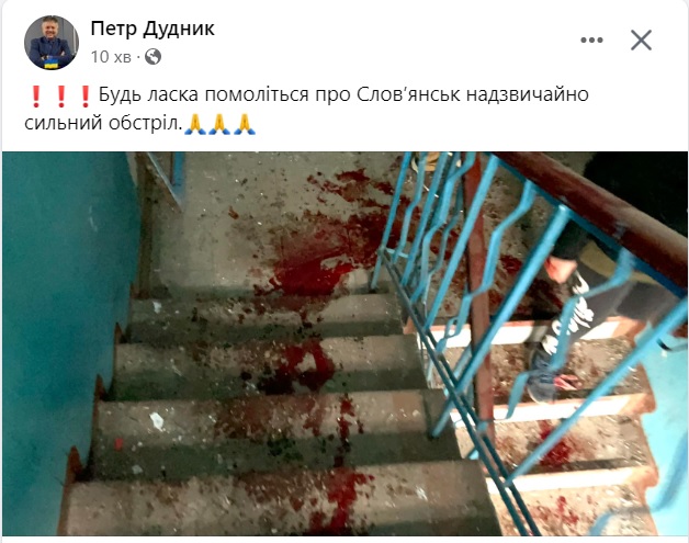 Дудник скрін