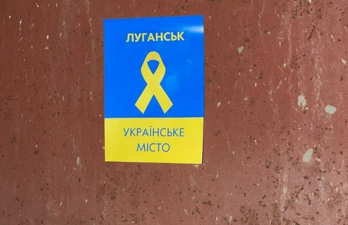 Спротив продовжує боротьбу за Україну на окупованій Луганщині: фото