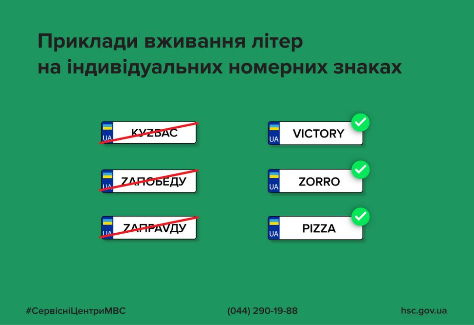 автономера, заборона