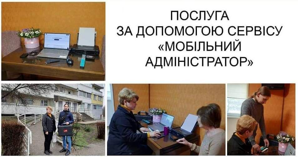 Лисичанський ЦНАП для переселенців на Дніпропетровщині відновив сервіс мобільних послуг
