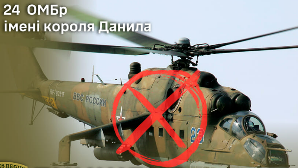 Украинские военные уничтожили вражеский вертолет при попытке атаки Нью-Йорка в Донецкой области