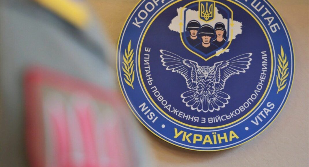 Ворог готує провокацію проти Коордштабу з питань поводження з військовополоненими, — ГУР