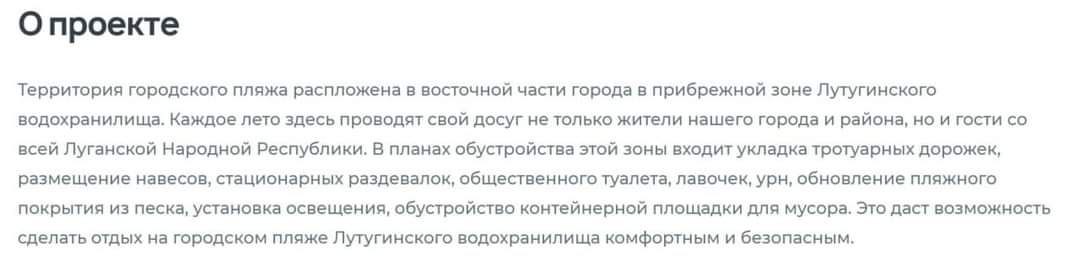 Місце для власних розваг хочуть осучаснити можновладці невизнаної "лнр" за кошти платників податків