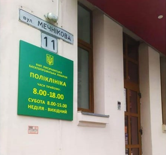 Спеціалісти Лисичанської багатопрофільної лікарні продовжують приймати переселенців в Дніпрі