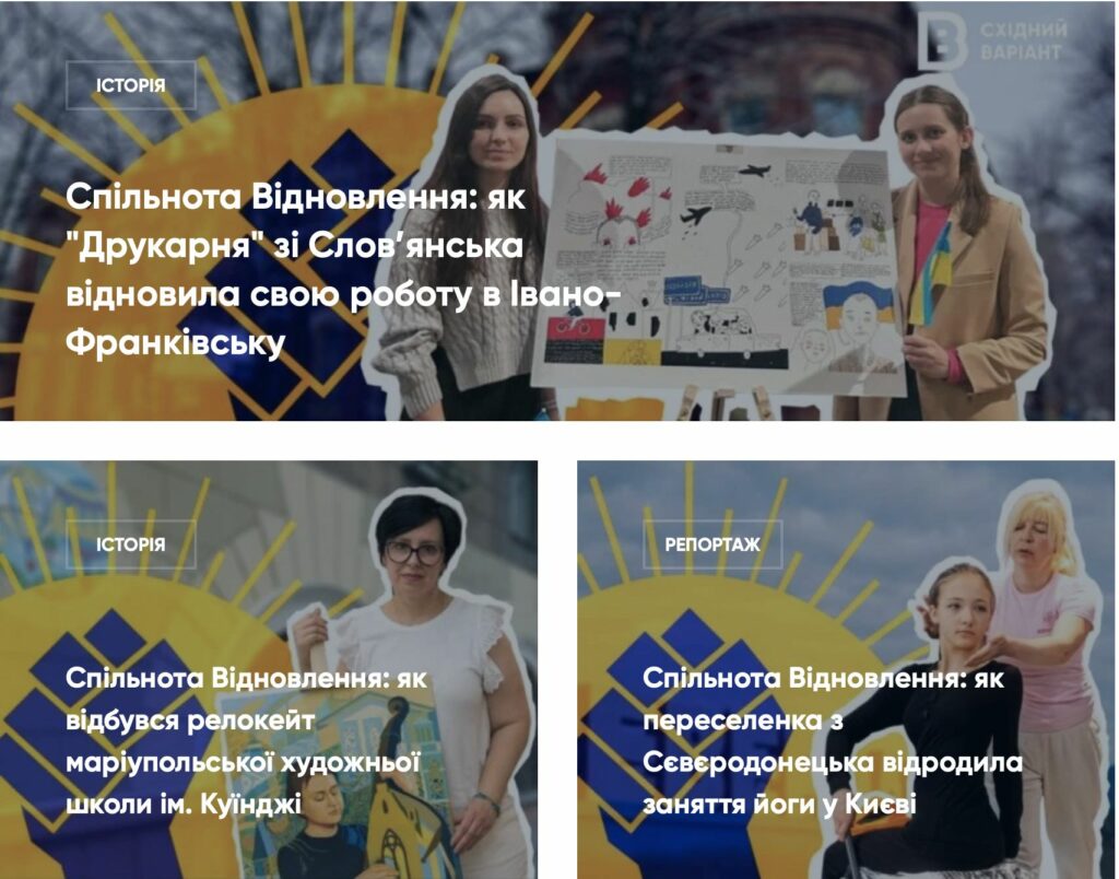 Спільнота відновлення