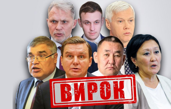 15 лет тюрьмы получили еще 7 депутатов госдумы рф, которые голосовали за признание "лднр", - СБУ