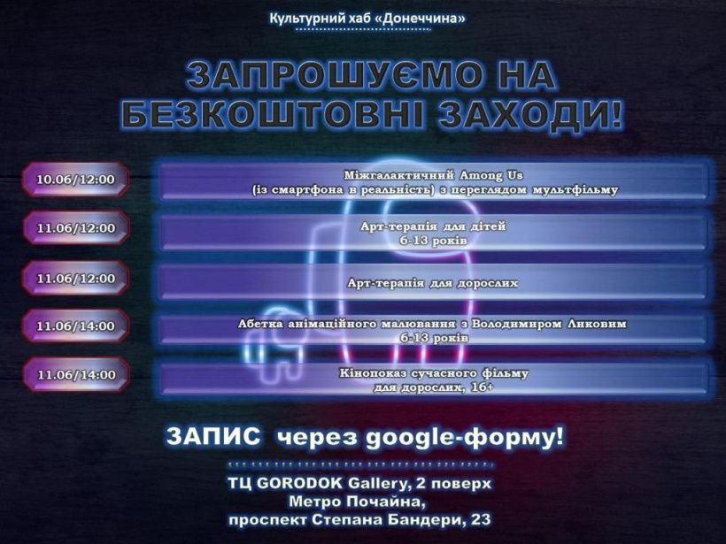 культурний хаб Донеччина у Києві