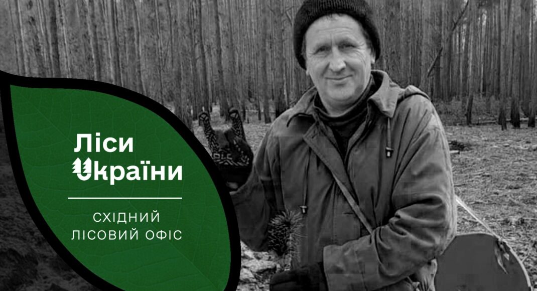 На деоккупированной Лиманщине погиб на растяжке лесовод Александр Ивков