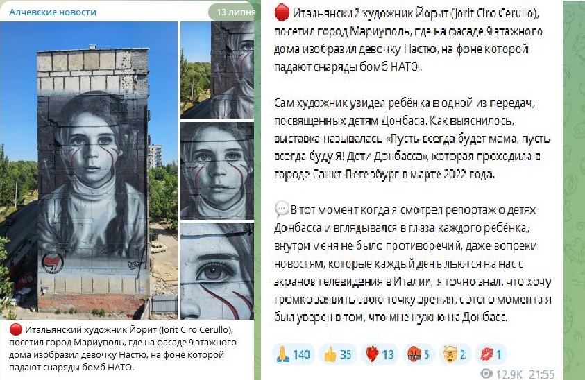 антифейк Маріуполь мурал