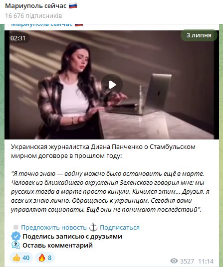 Діана Панченко мариуполь сейчас