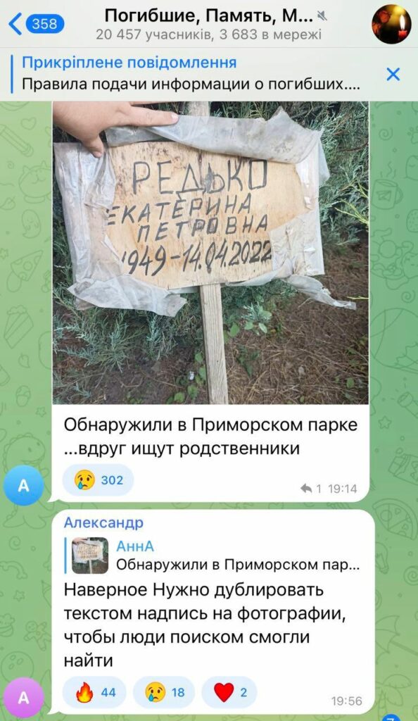 Маріуполь, поховання, війна, росія.jpg2
