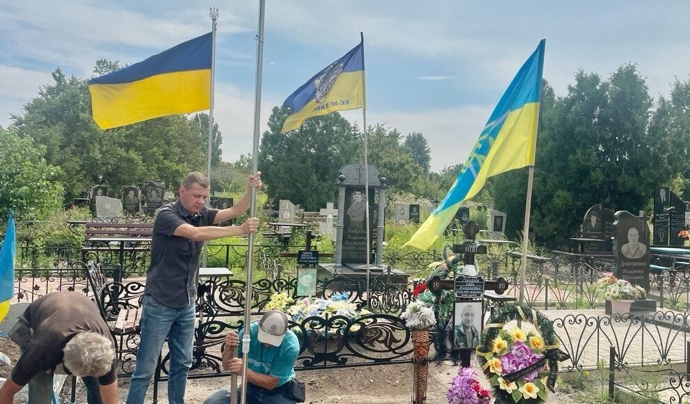 Покровская громада устанавливает флагштоки на могилах погибших защитников