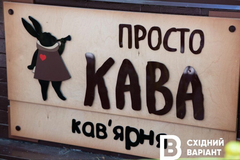 ПростоКава