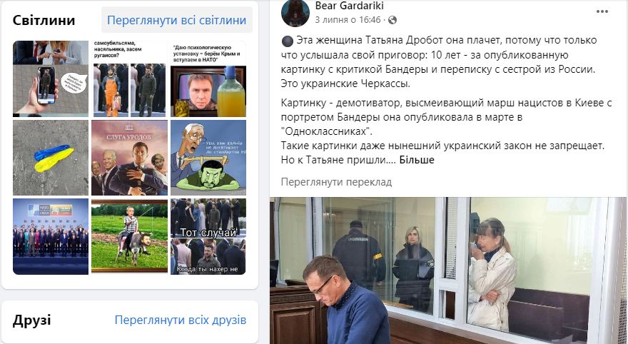 Тетяна Дробот