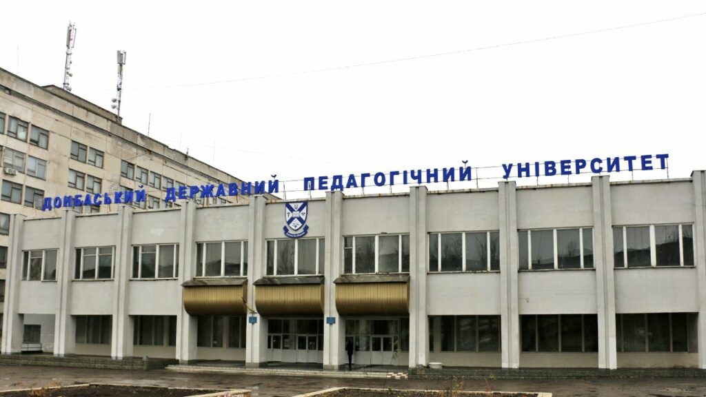 Донбаський державний педагогічний університет. Університет у Словʼянську