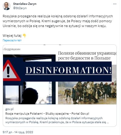 антифейк польща