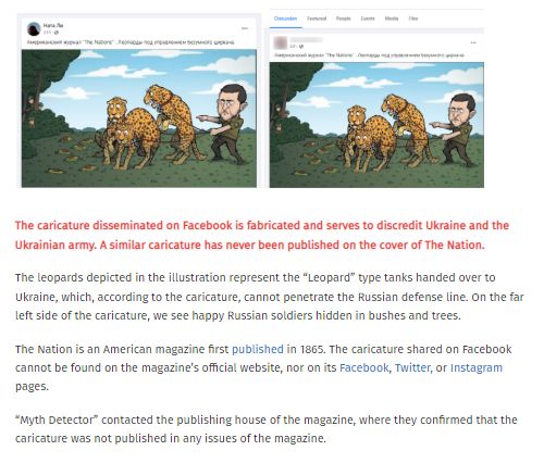 фейк Карикатура на Зеленського
