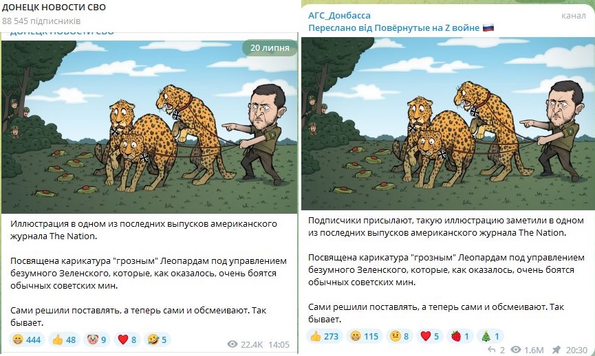 фейк Карикатура на Зеленського