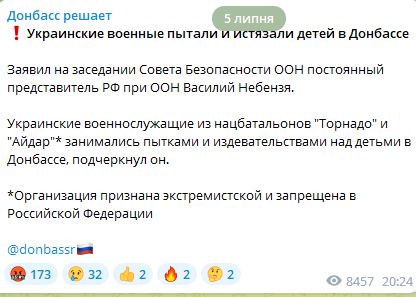 фейк Знущання з дітей Донбасу