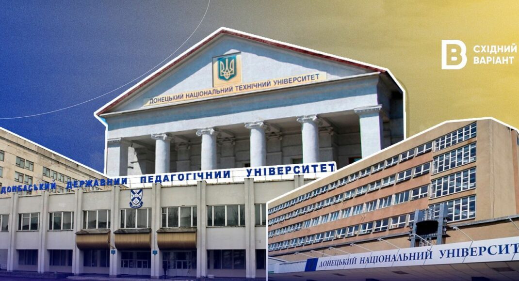 Вступ-2023: як працюють виші, які релокувалися з Донеччини та Луганщини