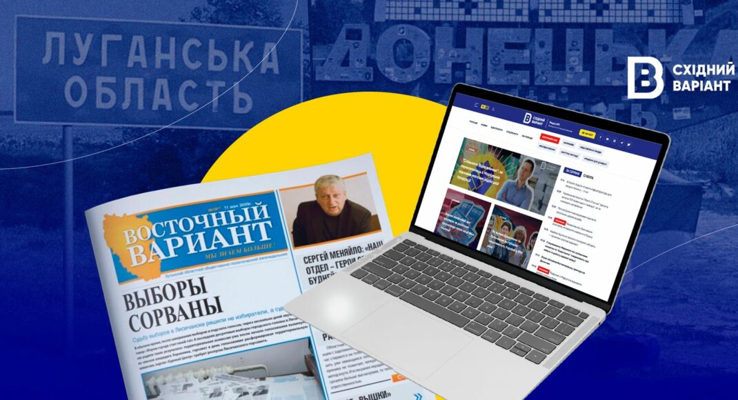 Східному Варіанту — 15 років: розповідаємо нашу історію та ділимося планами на майбутнє