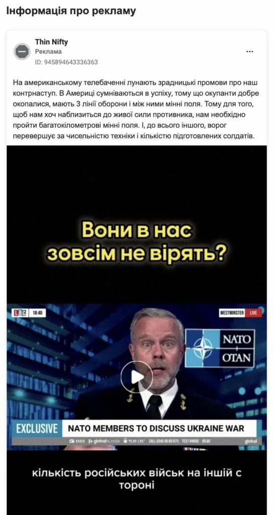 Так бреше росія фейк