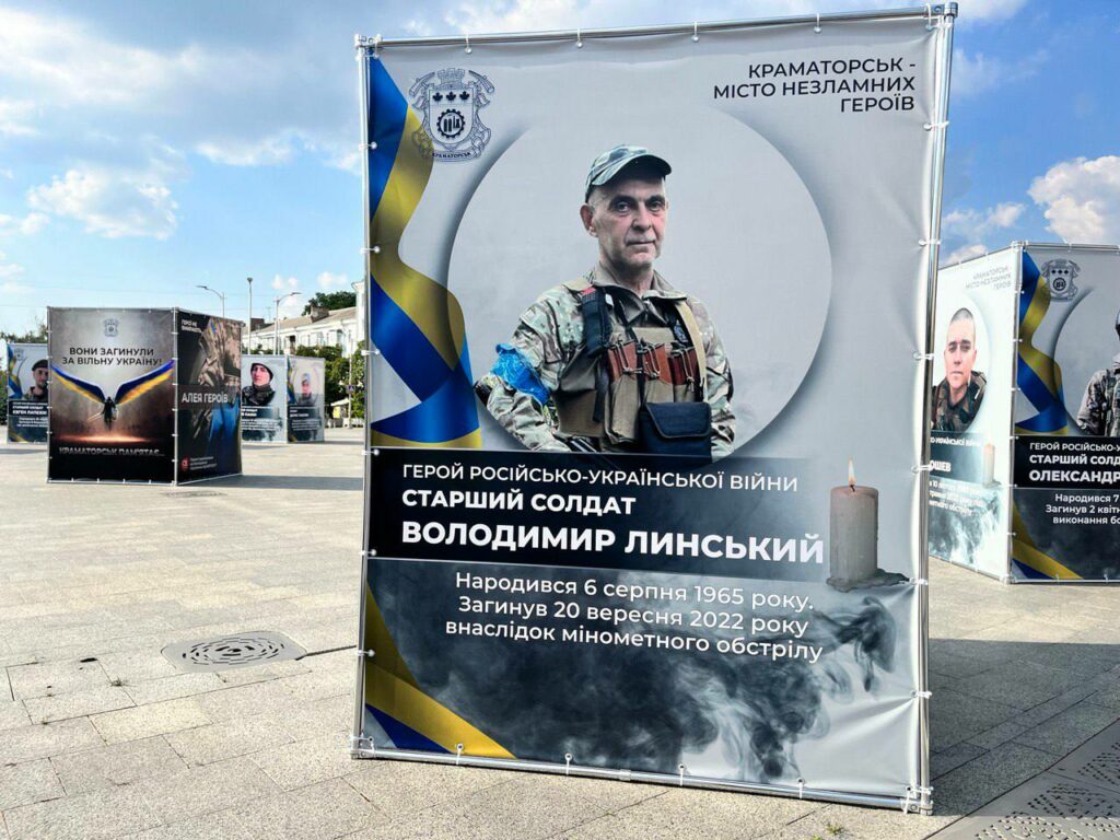 У Краматорську встановили конструкції, на яких зображені краматорці, що загинули на війні
