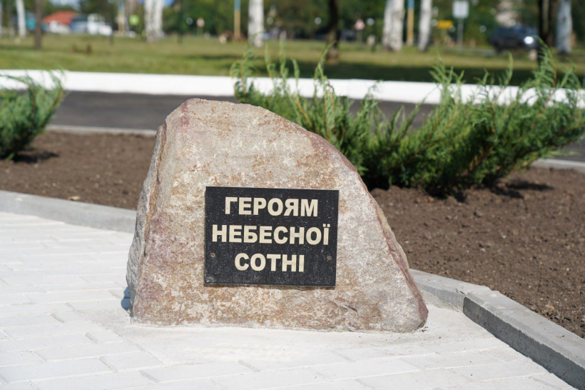 пам'ятник Героям Небесної Сотні у Покровську