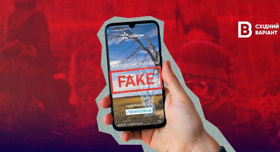 "ВСУ несет большие потери": как фейки оккупантов пытаются подрывать моральный дух украинцев