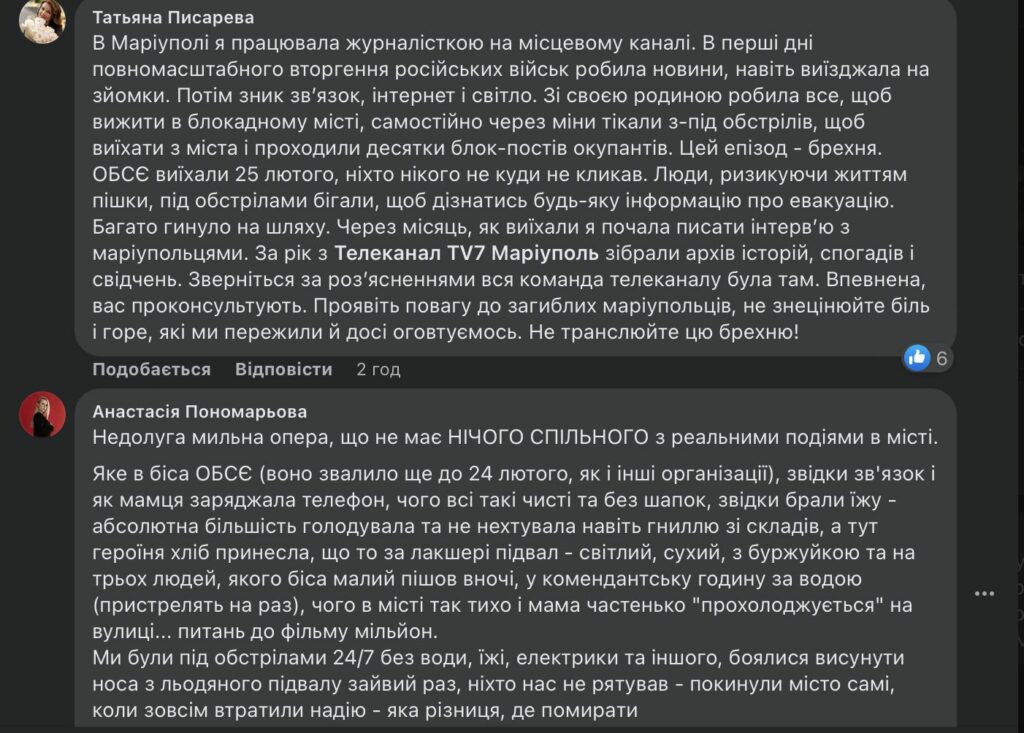 Фільм Юрик маріуполь