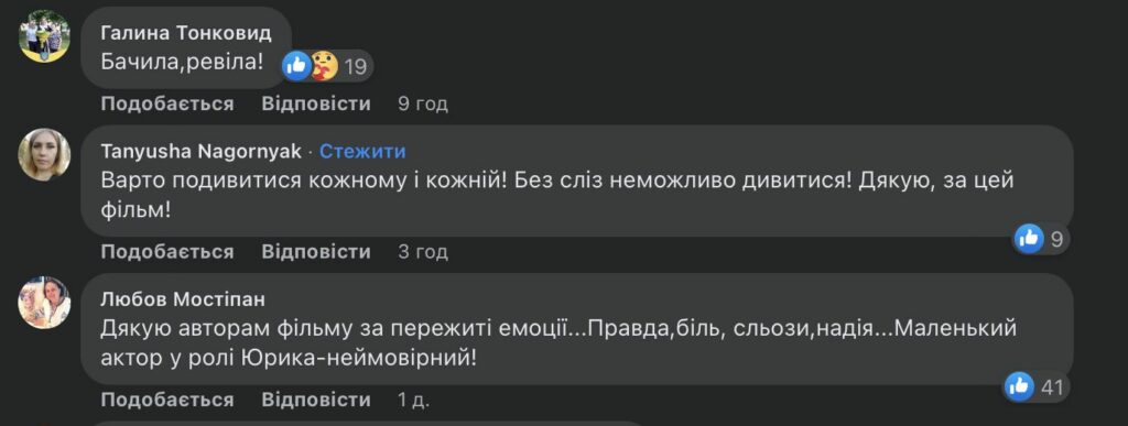 Фільм Юрик маріуполь