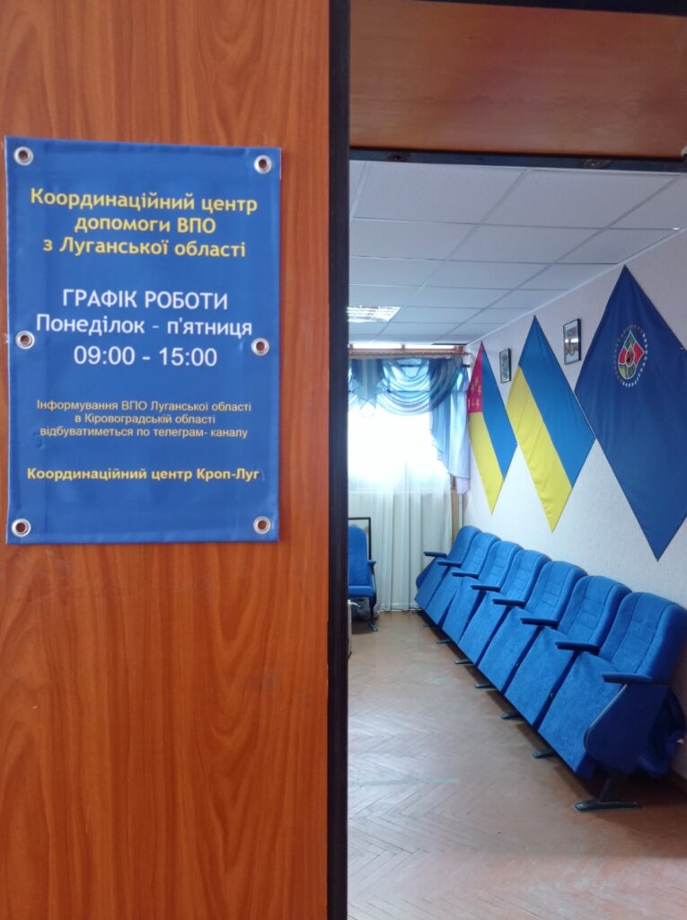 Переселенці з Луганщини отримали набори допомоги від ООН у Кропивницькому