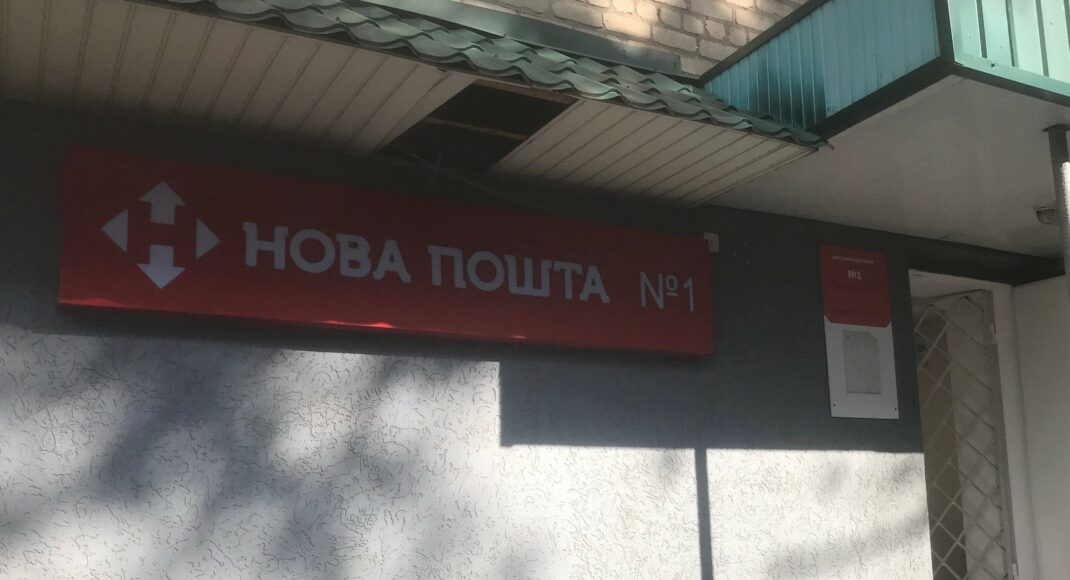 В Донецкой области в Белицком открыли отделение "Новой почты"