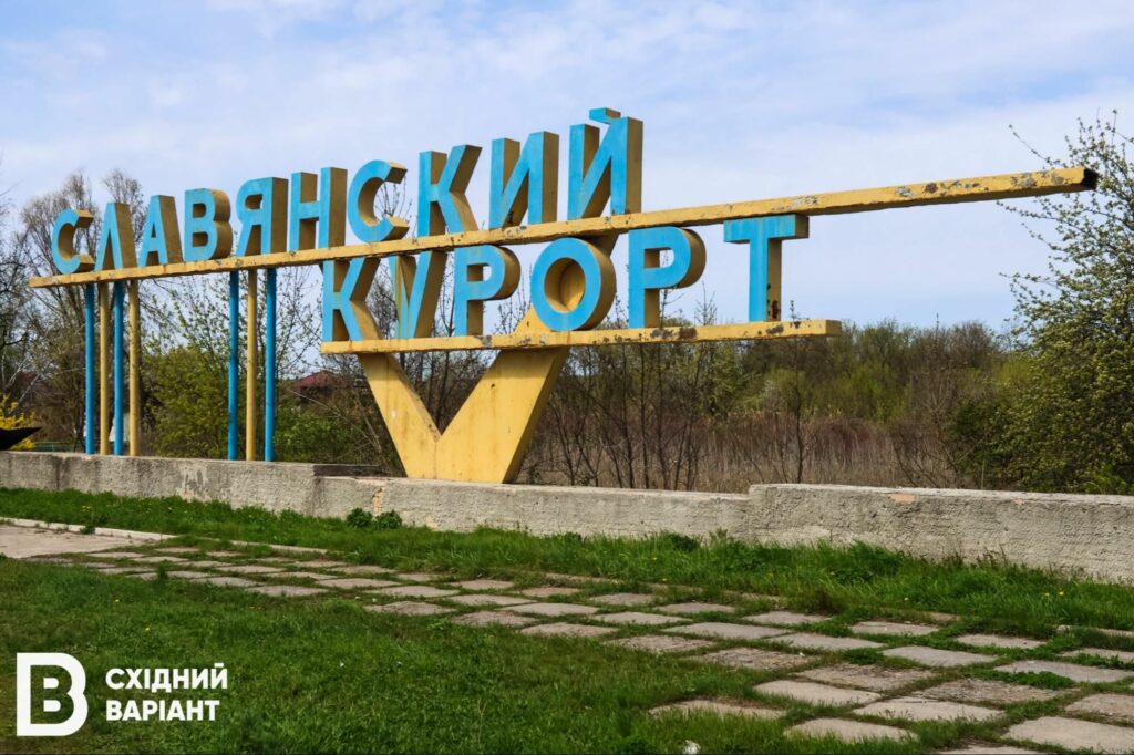 Словкурорт