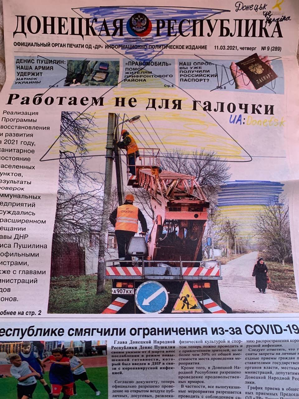 Українські активісти знищують російську макулатуру у Донецьку та Луганську