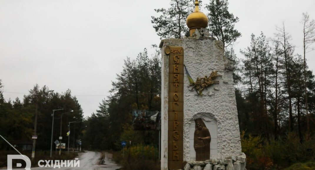 Сьогодні відзначається день звільнення Святогірська від російської окупації