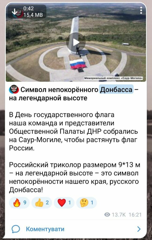 Українське коріння Донбасу антифейк_03