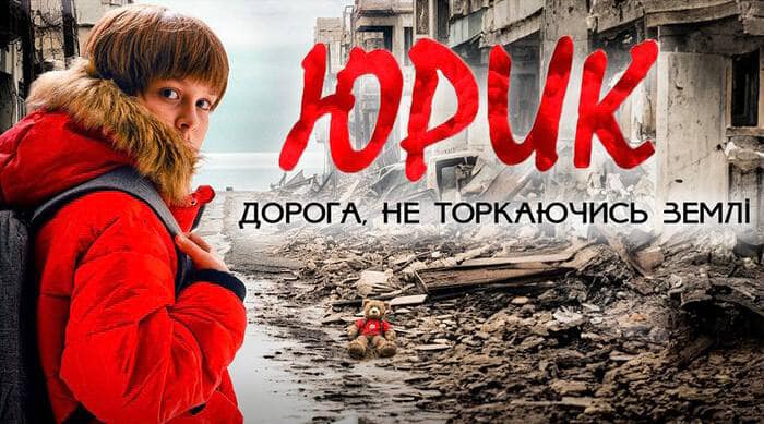 Продюсери фільму про Маріуполь "Юрик" та телеканал СТБ знімають стрічку з показів через критику