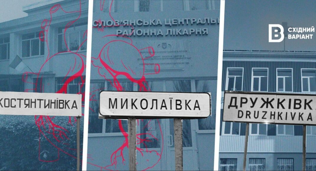 Кадровый дефицит и проблемы финансов: как работают больницы на прифронтовой Донетчине