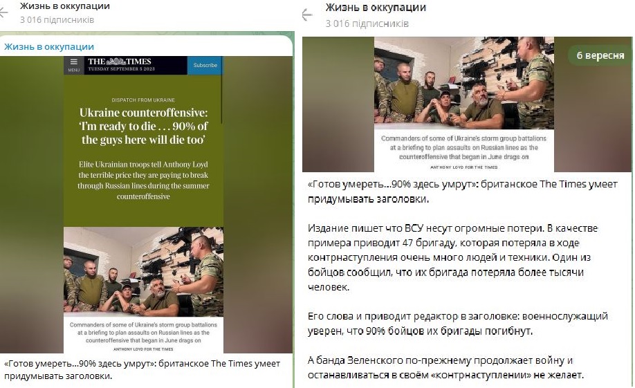 скрін фейк